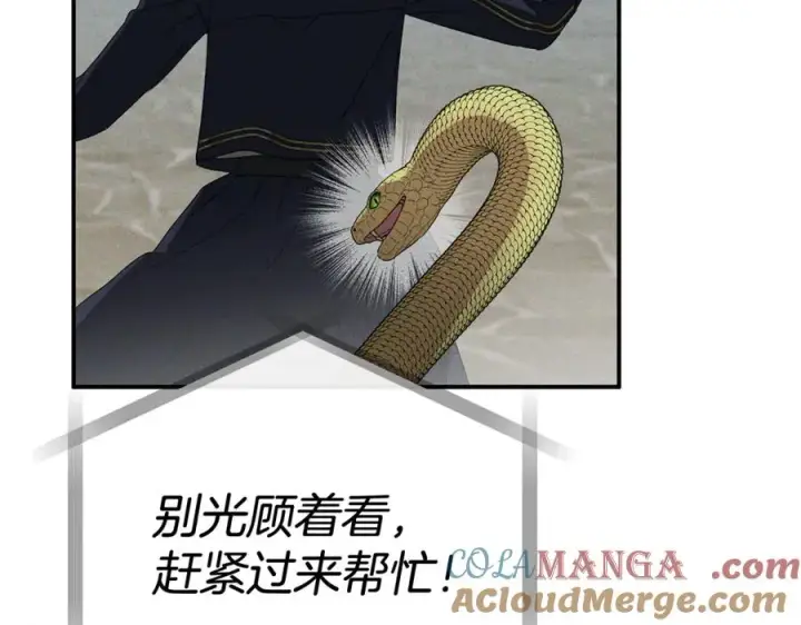 漫画《我在死敌家当团宠》第95话 下次再见第105张图