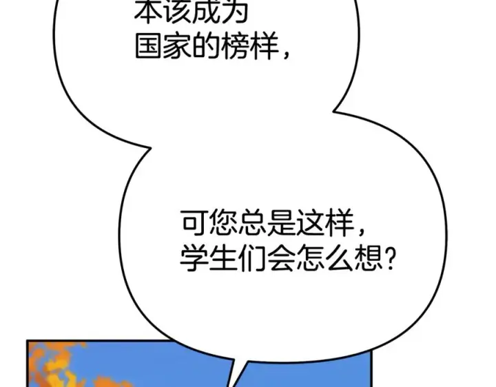 漫画《我在死敌家当团宠》第95话 下次再见第11张图