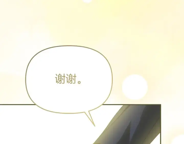 漫画《我在死敌家当团宠》第95话 下次再见第112张图