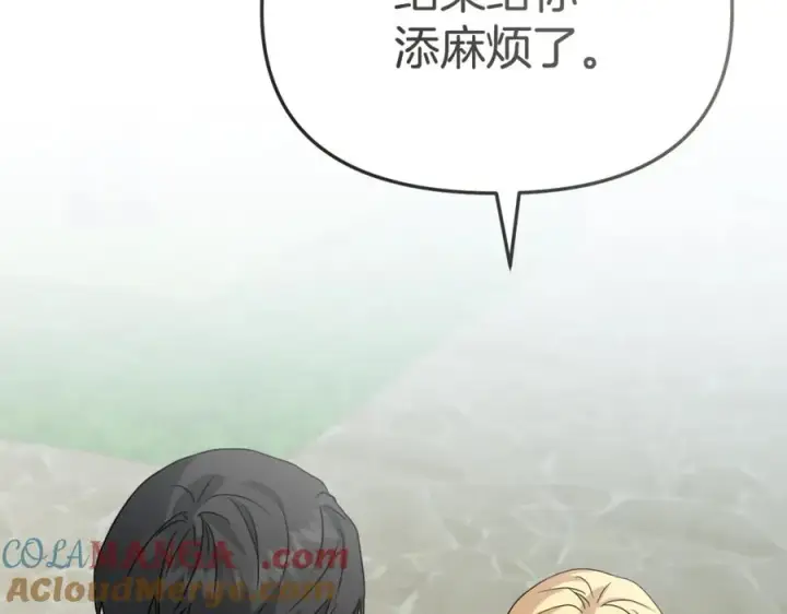漫画《我在死敌家当团宠》第95话 下次再见第117张图