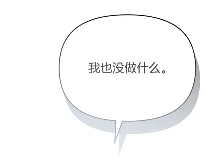 漫画《我在死敌家当团宠》第95话 下次再见第120张图