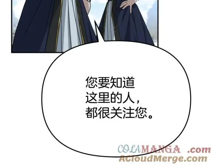 漫画《我在死敌家当团宠》第95话 下次再见第13张图