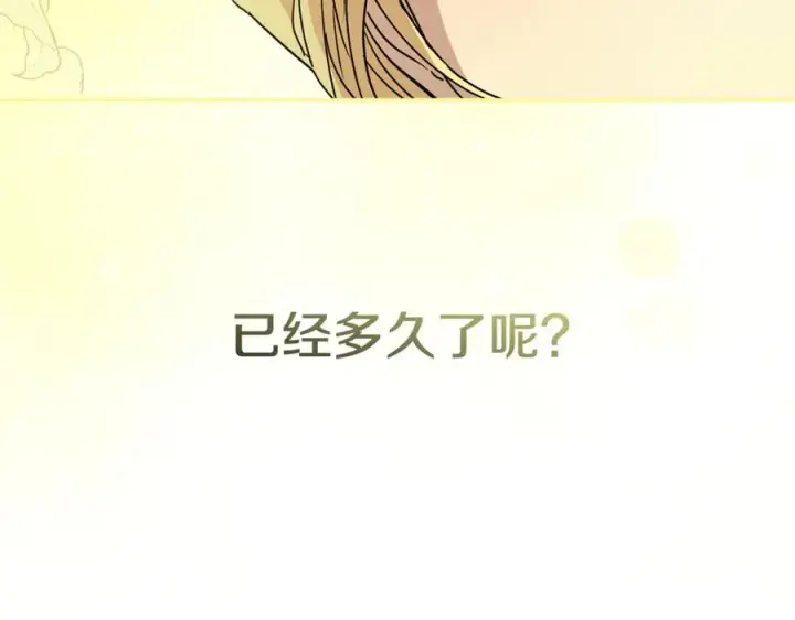 漫画《我在死敌家当团宠》第95话 下次再见第132张图