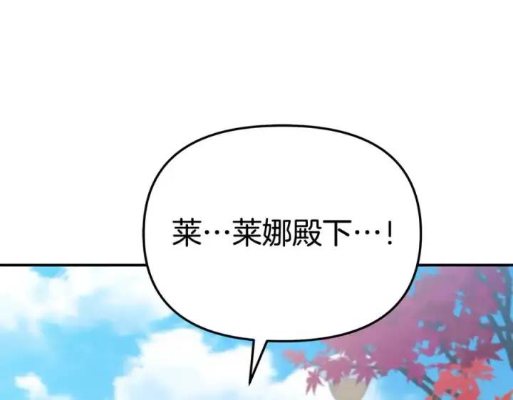 漫画《我在死敌家当团宠》第95话 下次再见第134张图