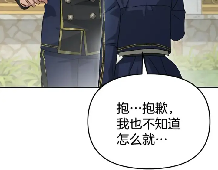 漫画《我在死敌家当团宠》第95话 下次再见第136张图