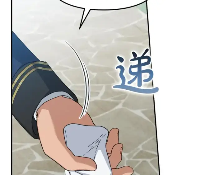 漫画《我在死敌家当团宠》第95话 下次再见第138张图