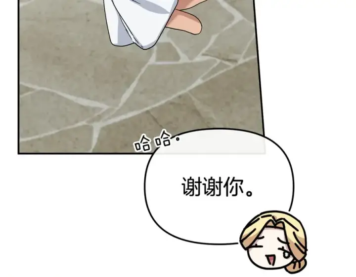 漫画《我在死敌家当团宠》第95话 下次再见第139张图