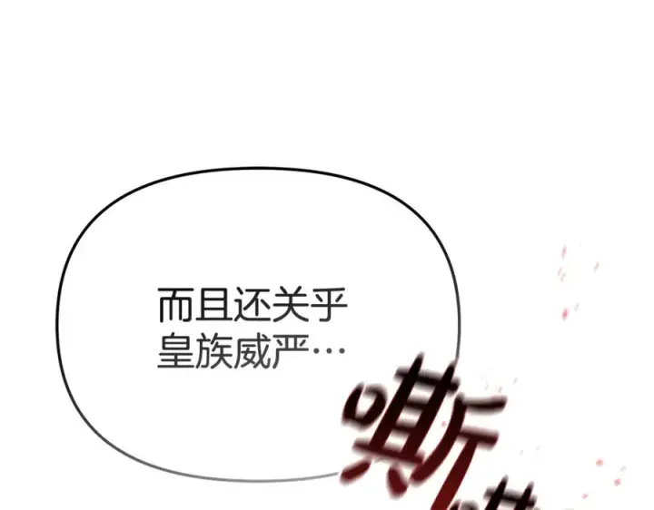 漫画《我在死敌家当团宠》第95话 下次再见第14张图