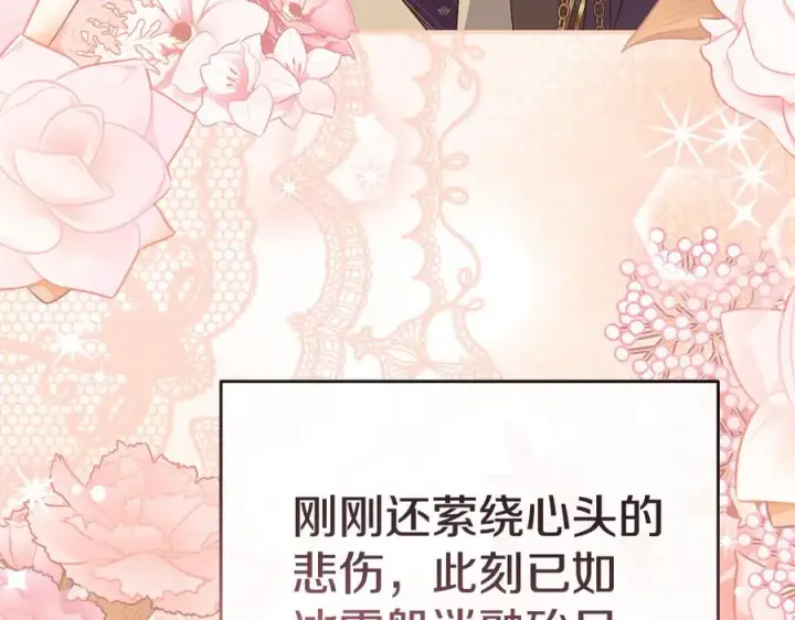 漫画《我在死敌家当团宠》第95话 下次再见第143张图
