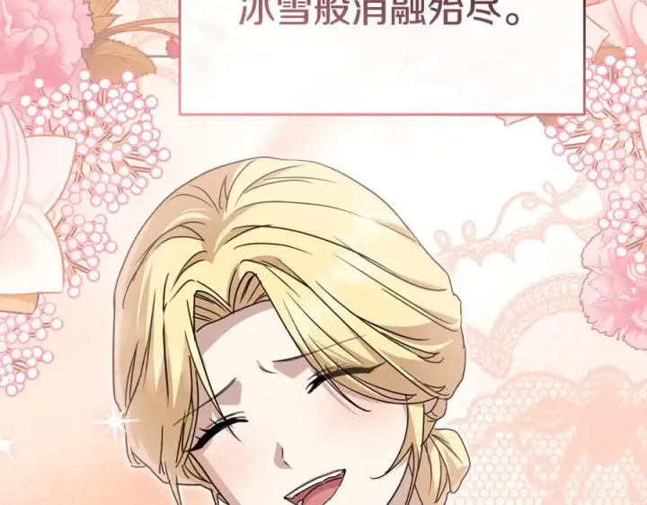 漫画《我在死敌家当团宠》第95话 下次再见第144张图