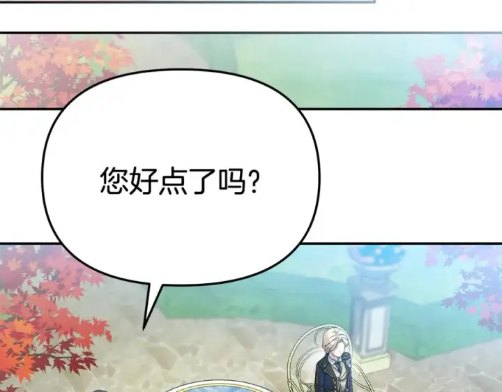 漫画《我在死敌家当团宠》第95话 下次再见第148张图