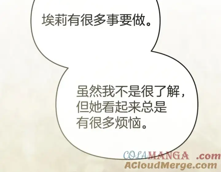 漫画《我在死敌家当团宠》第95话 下次再见第157张图