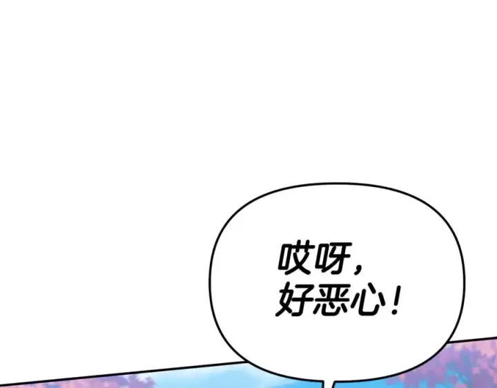 漫画《我在死敌家当团宠》第95话 下次再见第16张图