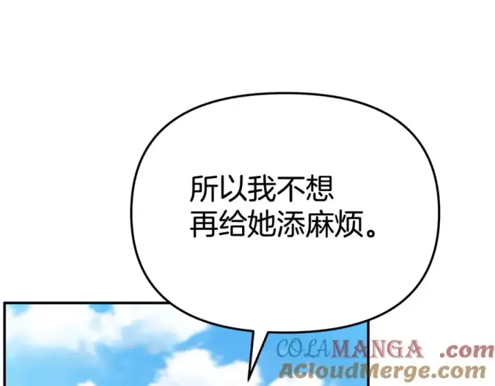 漫画《我在死敌家当团宠》第95话 下次再见第161张图