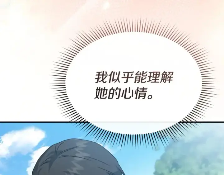 漫画《我在死敌家当团宠》第95话 下次再见第168张图
