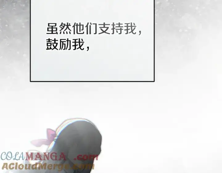 漫画《我在死敌家当团宠》第95话 下次再见第173张图