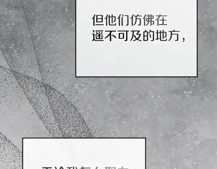 漫画《我在死敌家当团宠》第95话 下次再见第175张图