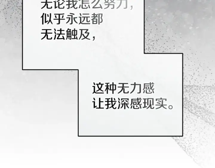 漫画《我在死敌家当团宠》第95话 下次再见第176张图