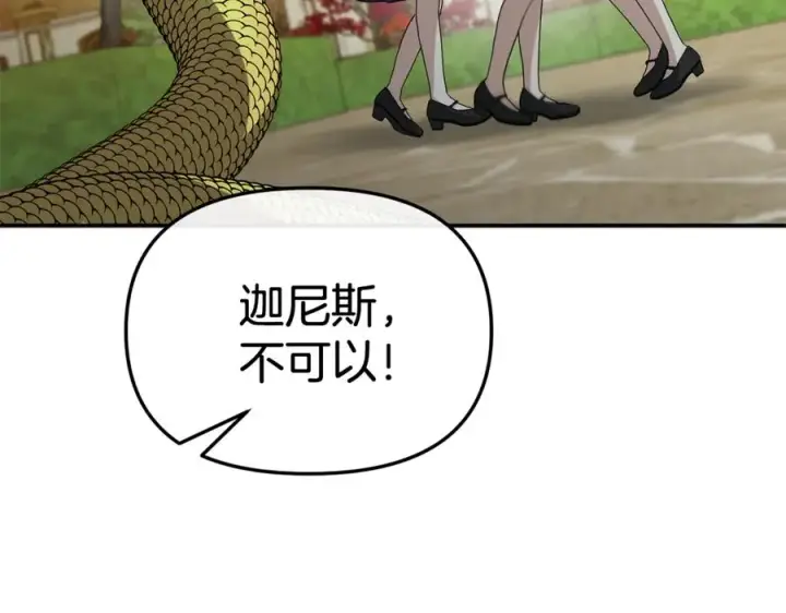 漫画《我在死敌家当团宠》第95话 下次再见第18张图