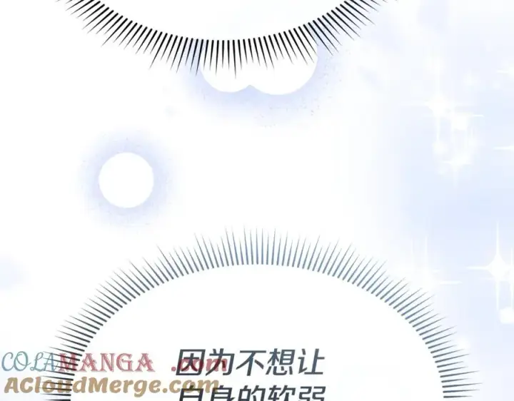 漫画《我在死敌家当团宠》第95话 下次再见第181张图