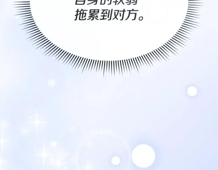 漫画《我在死敌家当团宠》第95话 下次再见第182张图