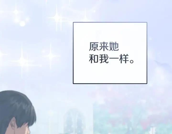 漫画《我在死敌家当团宠》第95话 下次再见第183张图