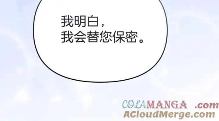 漫画《我在死敌家当团宠》第95话 下次再见第185张图
