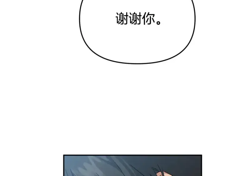 漫画《我在死敌家当团宠》第95话 下次再见第188张图