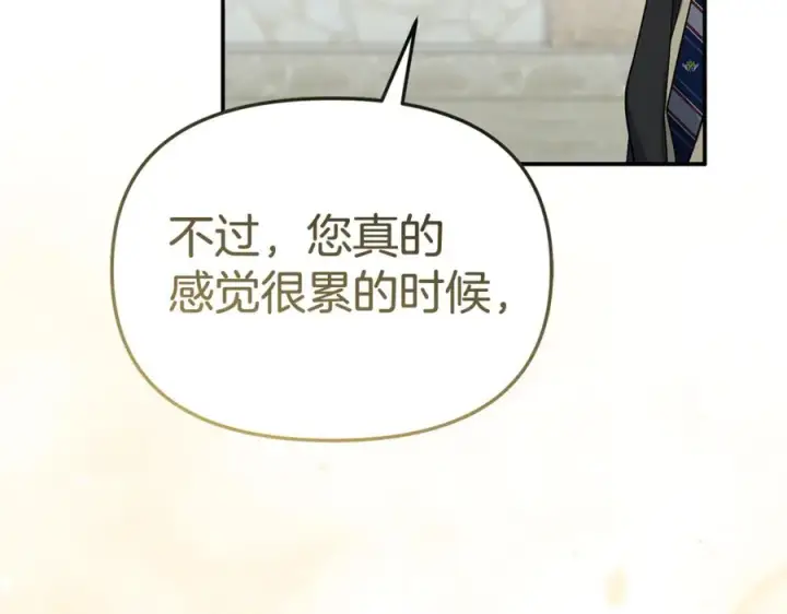 漫画《我在死敌家当团宠》第95话 下次再见第190张图