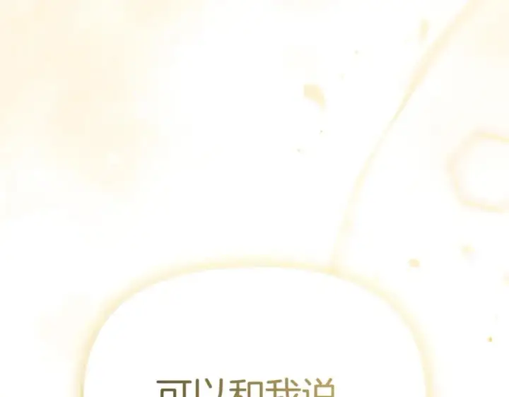 漫画《我在死敌家当团宠》第95话 下次再见第191张图