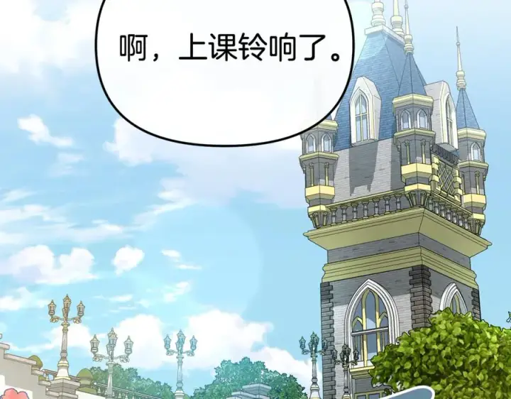 漫画《我在死敌家当团宠》第95话 下次再见第202张图