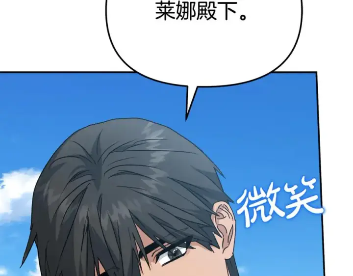 漫画《我在死敌家当团宠》第95话 下次再见第208张图