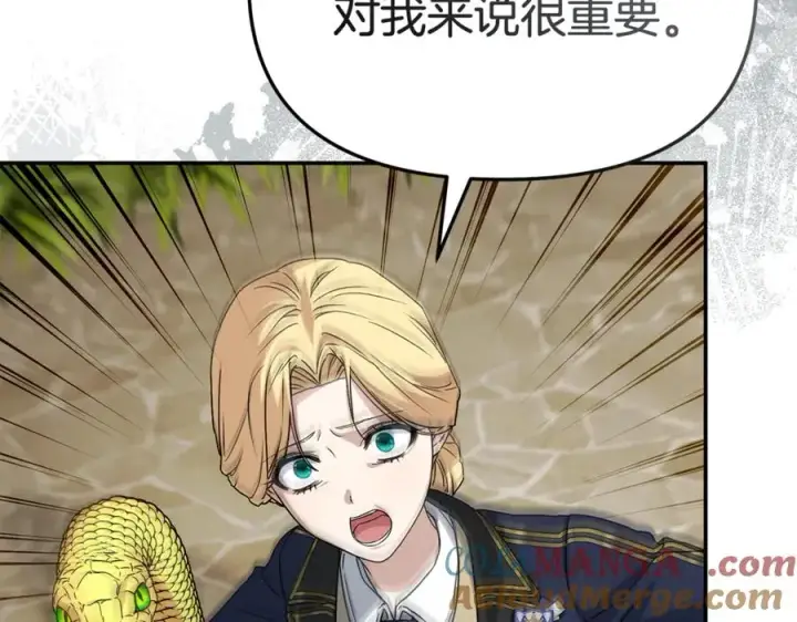 漫画《我在死敌家当团宠》第95话 下次再见第21张图