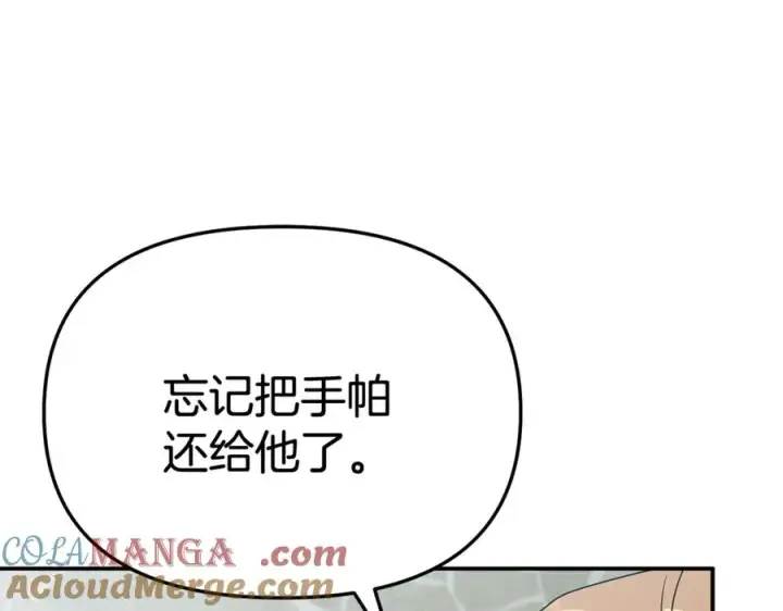漫画《我在死敌家当团宠》第95话 下次再见第213张图