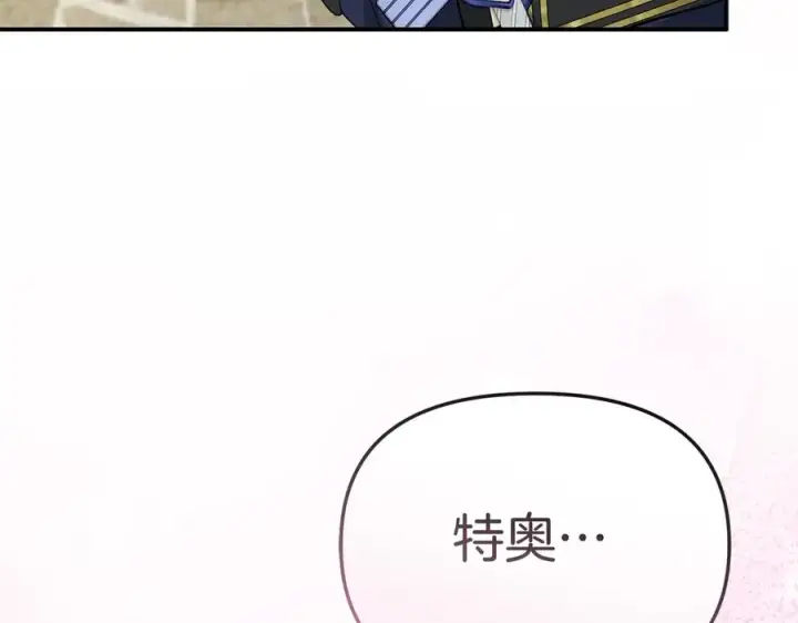 漫画《我在死敌家当团宠》第95话 下次再见第215张图