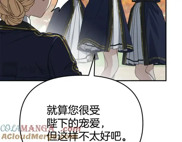 漫画《我在死敌家当团宠》第95话 下次再见第29张图