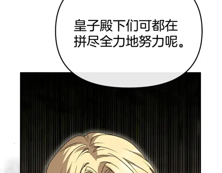 漫画《我在死敌家当团宠》第95话 下次再见第32张图
