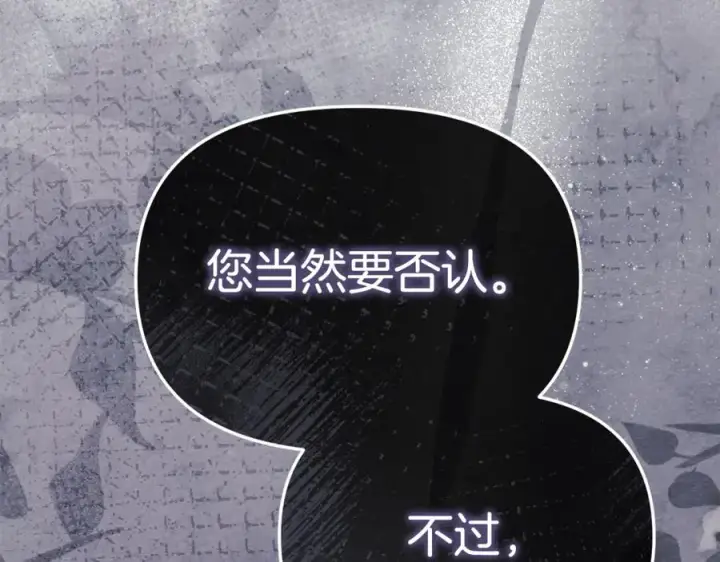 漫画《我在死敌家当团宠》第95话 下次再见第35张图