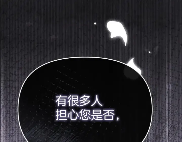 漫画《我在死敌家当团宠》第95话 下次再见第38张图