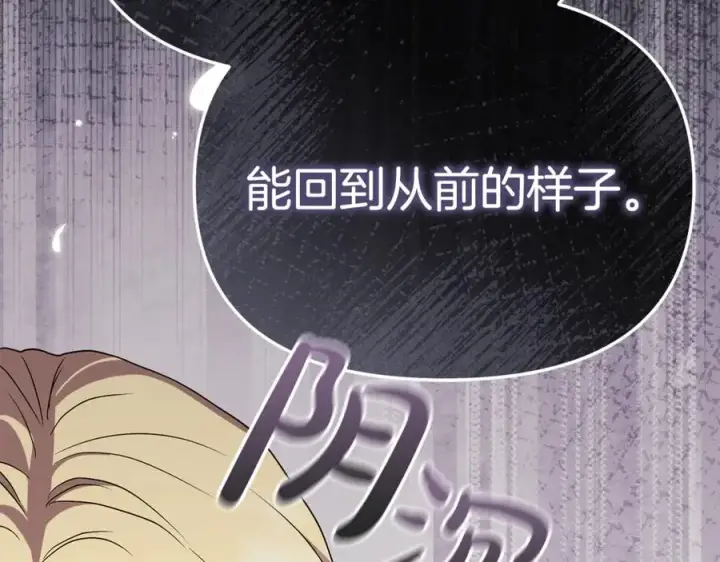 漫画《我在死敌家当团宠》第95话 下次再见第39张图
