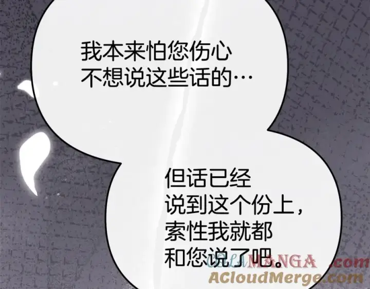 漫画《我在死敌家当团宠》第95话 下次再见第41张图