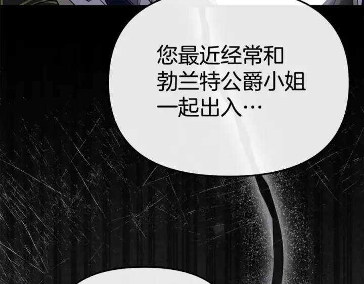漫画《我在死敌家当团宠》第95话 下次再见第44张图