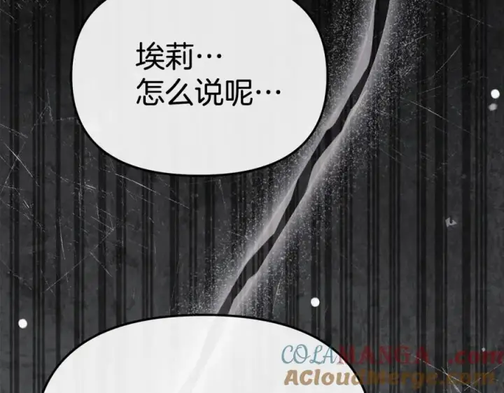 漫画《我在死敌家当团宠》第95话 下次再见第45张图