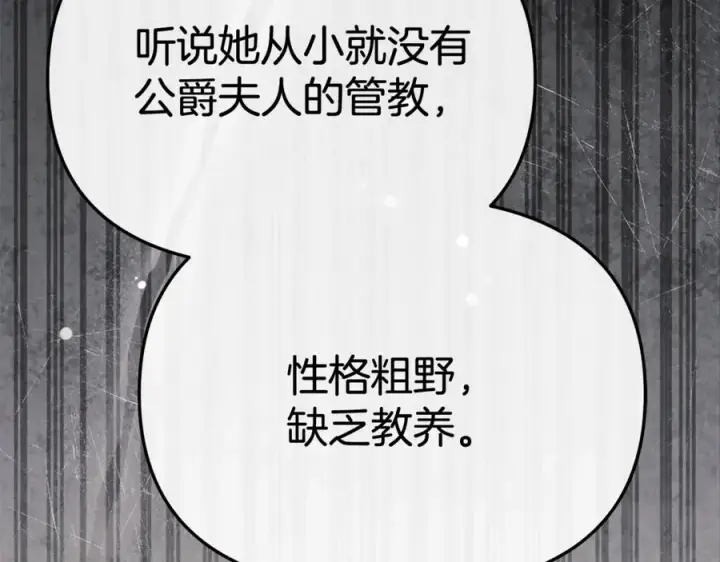 漫画《我在死敌家当团宠》第95话 下次再见第46张图