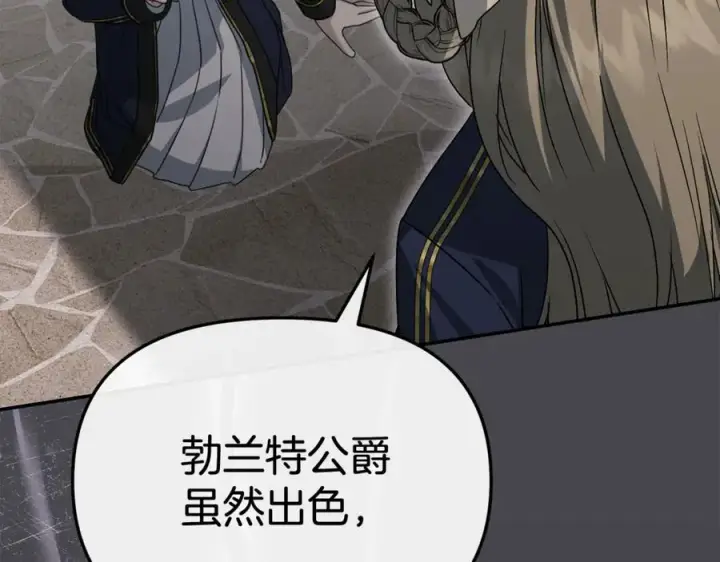 漫画《我在死敌家当团宠》第95话 下次再见第48张图