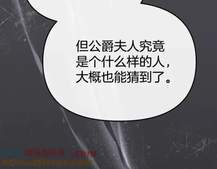 漫画《我在死敌家当团宠》第95话 下次再见第49张图