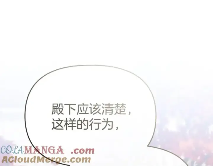 漫画《我在死敌家当团宠》第95话 下次再见第5张图