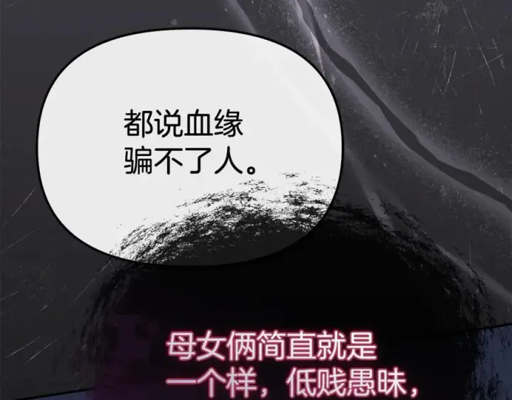 漫画《我在死敌家当团宠》第95话 下次再见第50张图