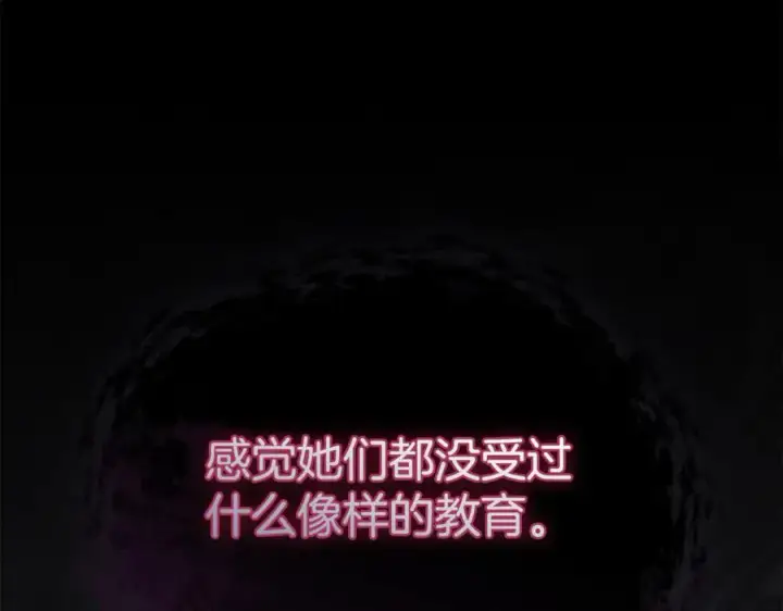 漫画《我在死敌家当团宠》第95话 下次再见第54张图