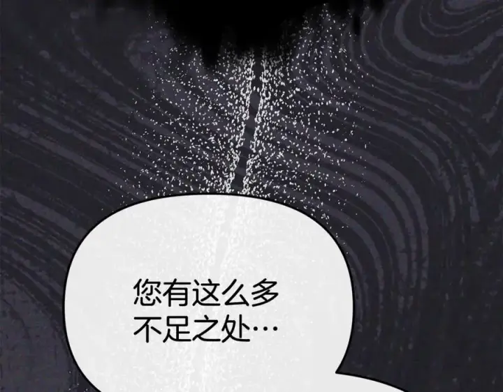 漫画《我在死敌家当团宠》第95话 下次再见第58张图
